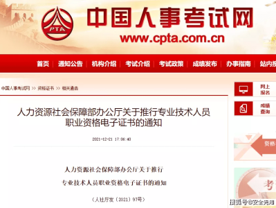 中級注冊安全工程師注冊網址,中級注冊安全工程師報名網址