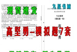 巖土工程師考試專業案例巖土工程師題目