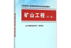 2014監(jiān)理工程師教材監(jiān)理工程師2021年教材