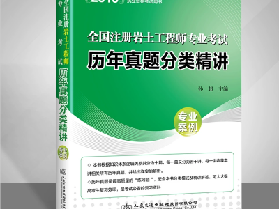 巖土工程師2019答案,2019巖土工程師考試真題