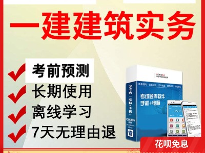 一級建造師實務題庫一級建造師實務歷年真題