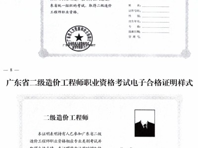 造價工程師分為幾個等級,造價工程師分級別嗎