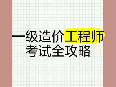 工程造價考經濟師選什么專業造價工程師考經濟師