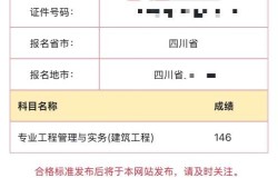 青海結(jié)構(gòu)工程師成績查詢結(jié)構(gòu)工程師報名網(wǎng)站