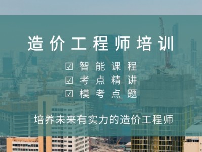 造價工程師哪些老師,造價工程師哪個老師講課好