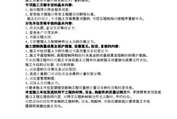 關于監(jiān)理工程師的業(yè)務內容的信息