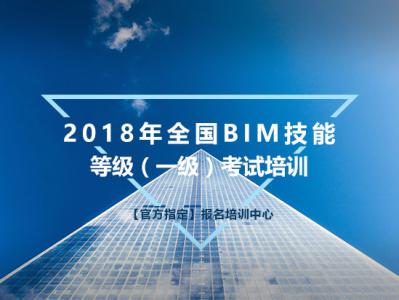 bim結構工程師是什么,bim結構工程師
