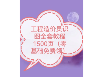 注冊造價工程師視頻教程下載網站注冊造價工程師視頻教程下載