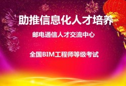 全國bim工程師考試報名時間,2021年全國bim工程師報考條件