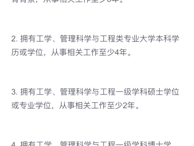 廣西監理工程師報名條件廣西監理工程師報名條件是什么