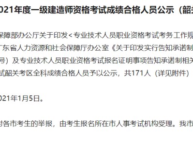 建造師一級成績啥時候出2022年二建合格分數線