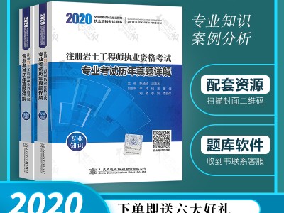 注冊巖土工程師歷年試題注冊巖土工程師歷年試題匯總