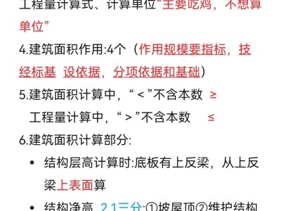 造價工程師的思維邊界造價工程師思維導圖