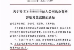 bim高級(jí)工程師考試題目bim工程師高級(jí)考哪些內(nèi)容