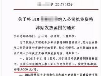 bim高級工程師考試題目bim工程師高級考哪些內(nèi)容