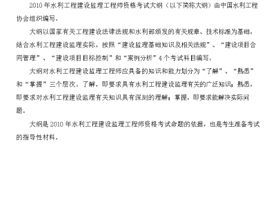 2016監(jiān)理工程師合格標(biāo)準(zhǔn)2016年監(jiān)理工程師報(bào)名時(shí)間