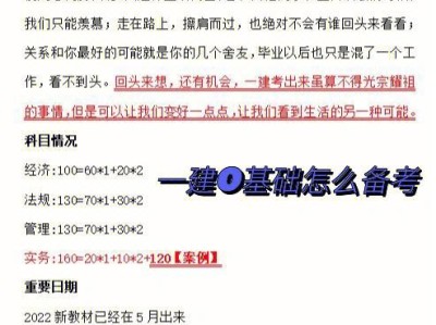 2017年一級建造師建筑工程實務真題及答案,2017年一級建造師真題