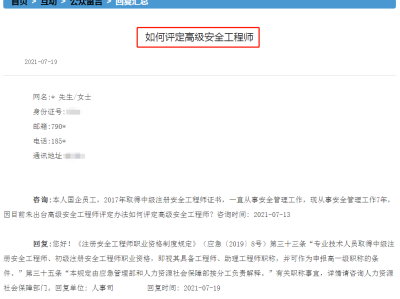 注冊安全工程師的含金量有多大注冊安全工程師就業前景待遇