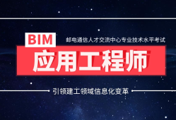bim工程師證書(shū)藍(lán)本,bim工程師證書(shū)長(zhǎng)什么樣