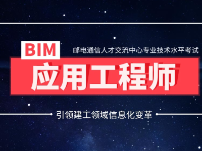 bim工程師證書藍本,bim工程師證書長什么樣
