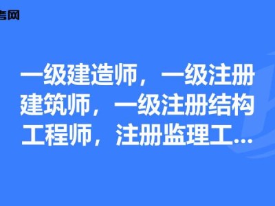 注冊結(jié)構(gòu)工程師簽字時(shí)間注冊結(jié)構(gòu)工程師簽字