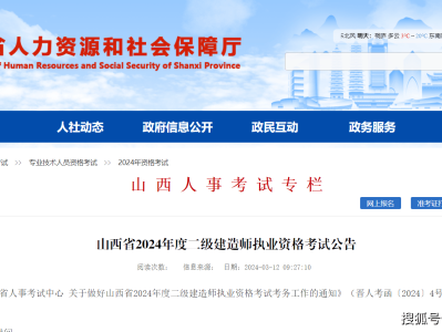 二級建造師在線培訓全國二級建造師培訓