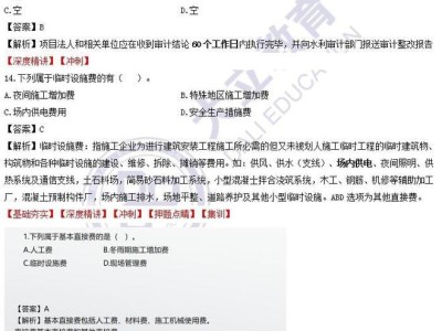 2013二級建造師試題2013二建法規(guī)真題解析