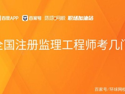 注冊國家監理工程師需要什么中級職稱注冊國家監理工程師