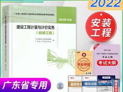 2019造價工程師教材2023年還能用嗎,2019造價工程師教材pdf