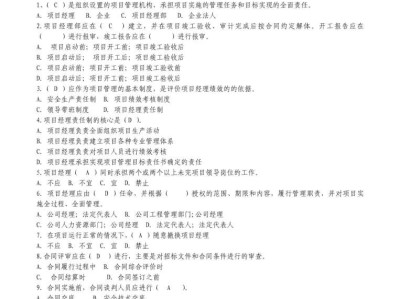 一級建造師項目管理答案2021一級建造師項目管理歷年真題