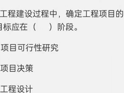 2014監理工程師真題2014監理工程師案例分析真題