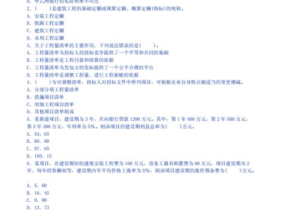 注冊監理工程師考試題及答案,注冊監理工程師復習
