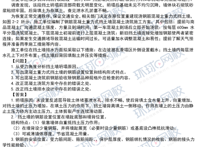 二級建造師實物歷年真題二級建造師歷年真題視頻解析