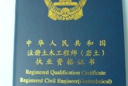 巖土工程師每年發證時間表,巖土工程師每年發證時間