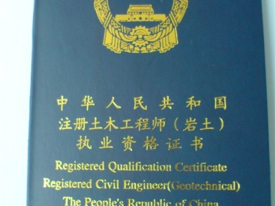 巖土工程師每年發證時間表,巖土工程師每年發證時間