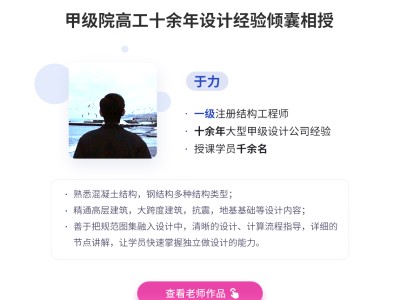 建筑結(jié)構(gòu)設(shè)計工程師招聘建筑結(jié)構(gòu)設(shè)計工程師招聘信息
