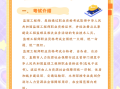 環球網校監理工程師精講班環球網校監理工程師