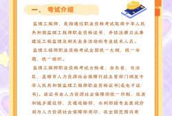 環球網校監理工程師精講班環球網校監理工程師