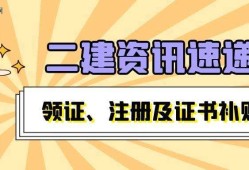 二級(jí)建造師需要注冊(cè)嗎2022非師范類不允許教師