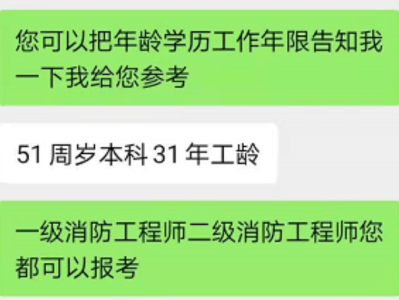 消防工程師要什么學歷才能參加考試消防工程師學歷要求