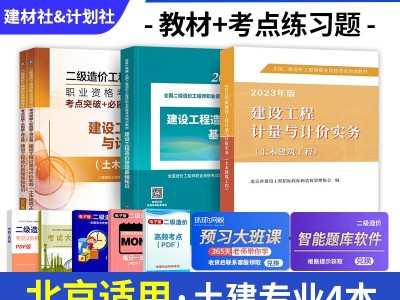北京注冊(cè)造價(jià)工程師北京注冊(cè)造價(jià)工程師收入怎么樣