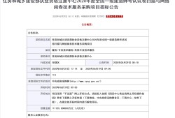 一級建造師實(shí)務(wù)考試時間幾個小時一級建造師實(shí)務(wù)考試時間