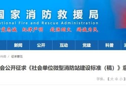 消防工程師證報考要求消防工程師證報考條件是什么百度百科