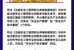 注冊安全工程師有效期安全工程師有效期