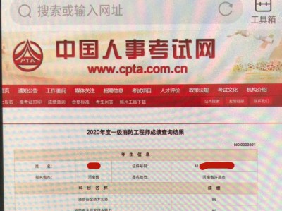海南二級消防工程師成績查詢海南二級消防工程師成績查詢網站