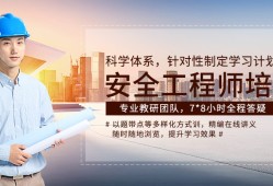 沈陽注冊(cè)安全工程師報(bào)考條件沈陽安全工程師招聘