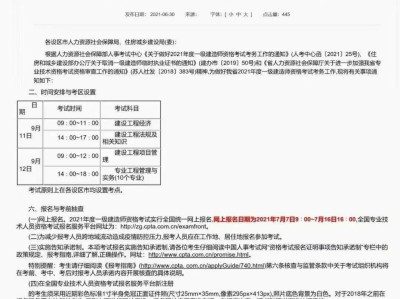 注冊一級建造師報名時間查詢,注冊一級建造師報名時間