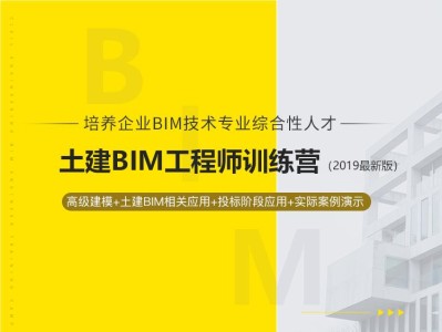 上海bim建模工程師bim工程師是什么意思