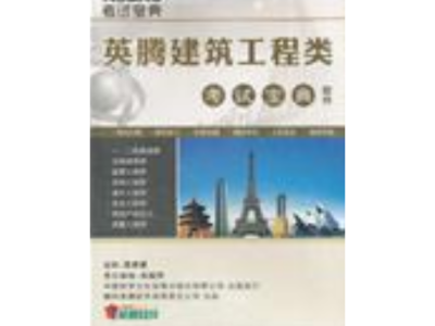 一級建造師備考寶典下載一建考試寶典