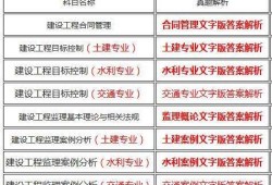 國家注冊監(jiān)理工程師科目國家注冊監(jiān)理工程師可以當(dāng)項目經(jīng)理